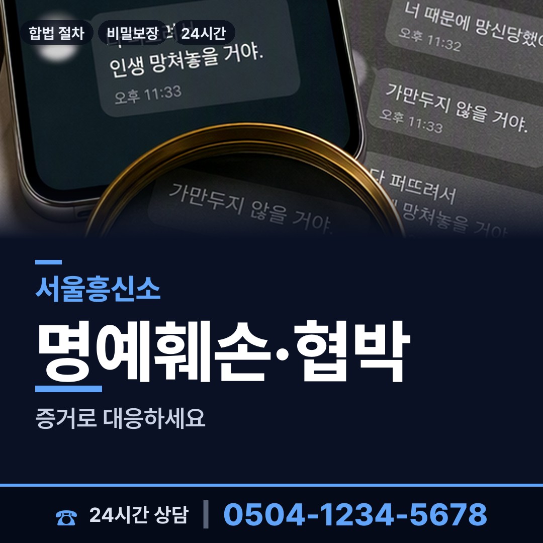 서울 하계2동 당일조사 상담 안내