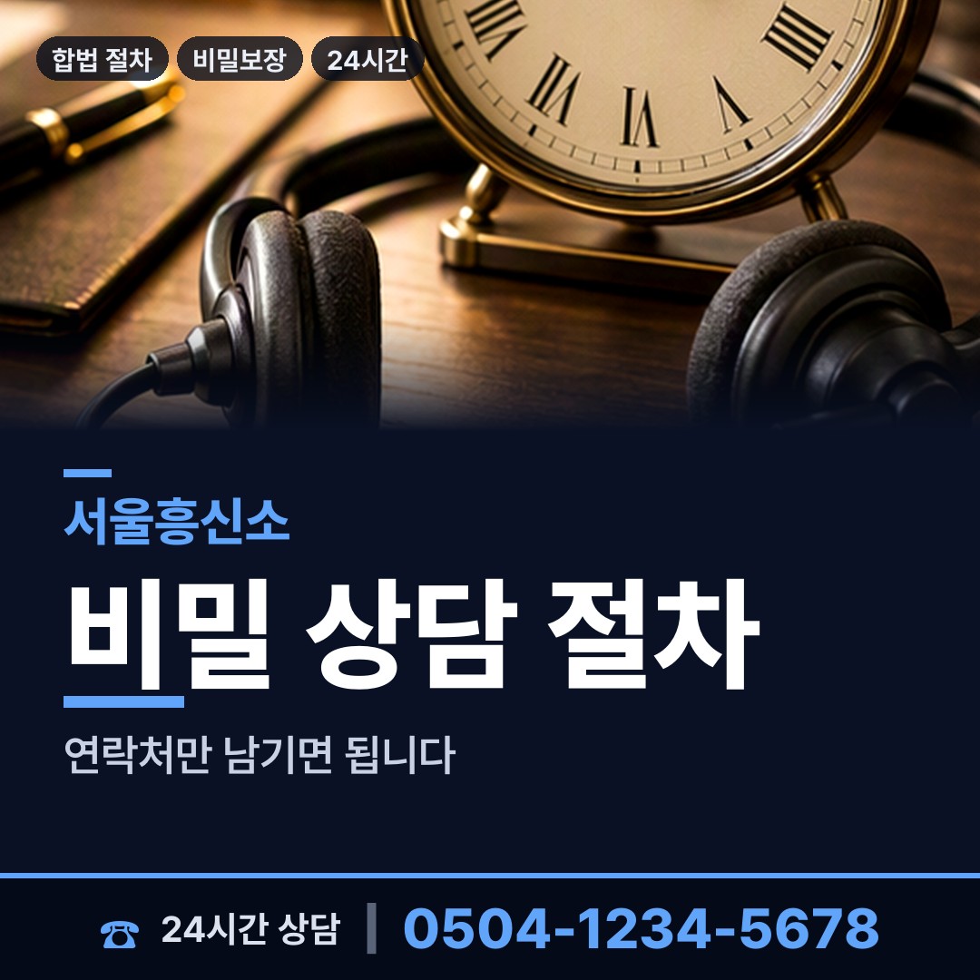서울 하계2동 탐정가격 상담 안내