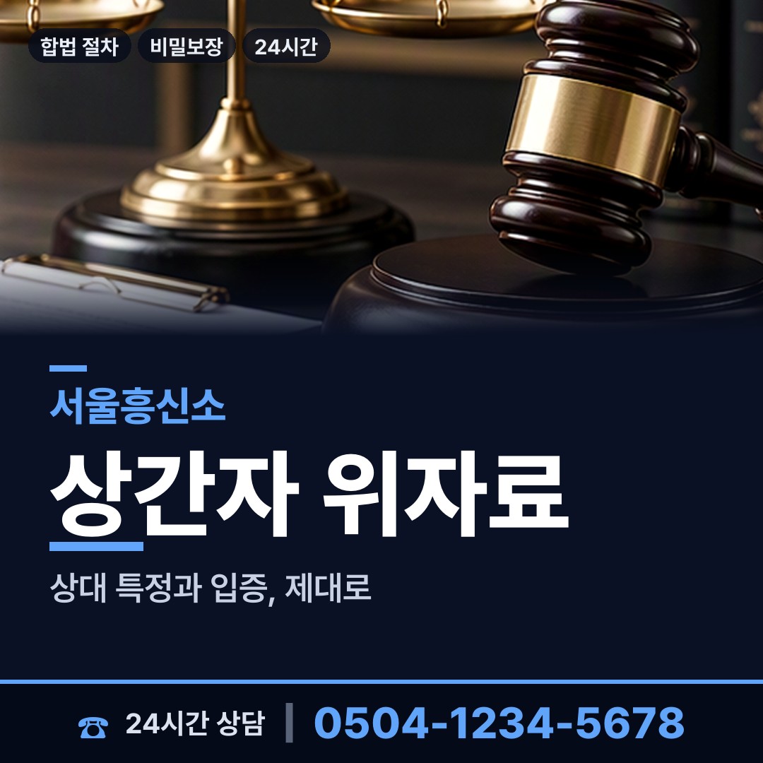 서울 하계2동 프랜차이즈조사 상담 안내