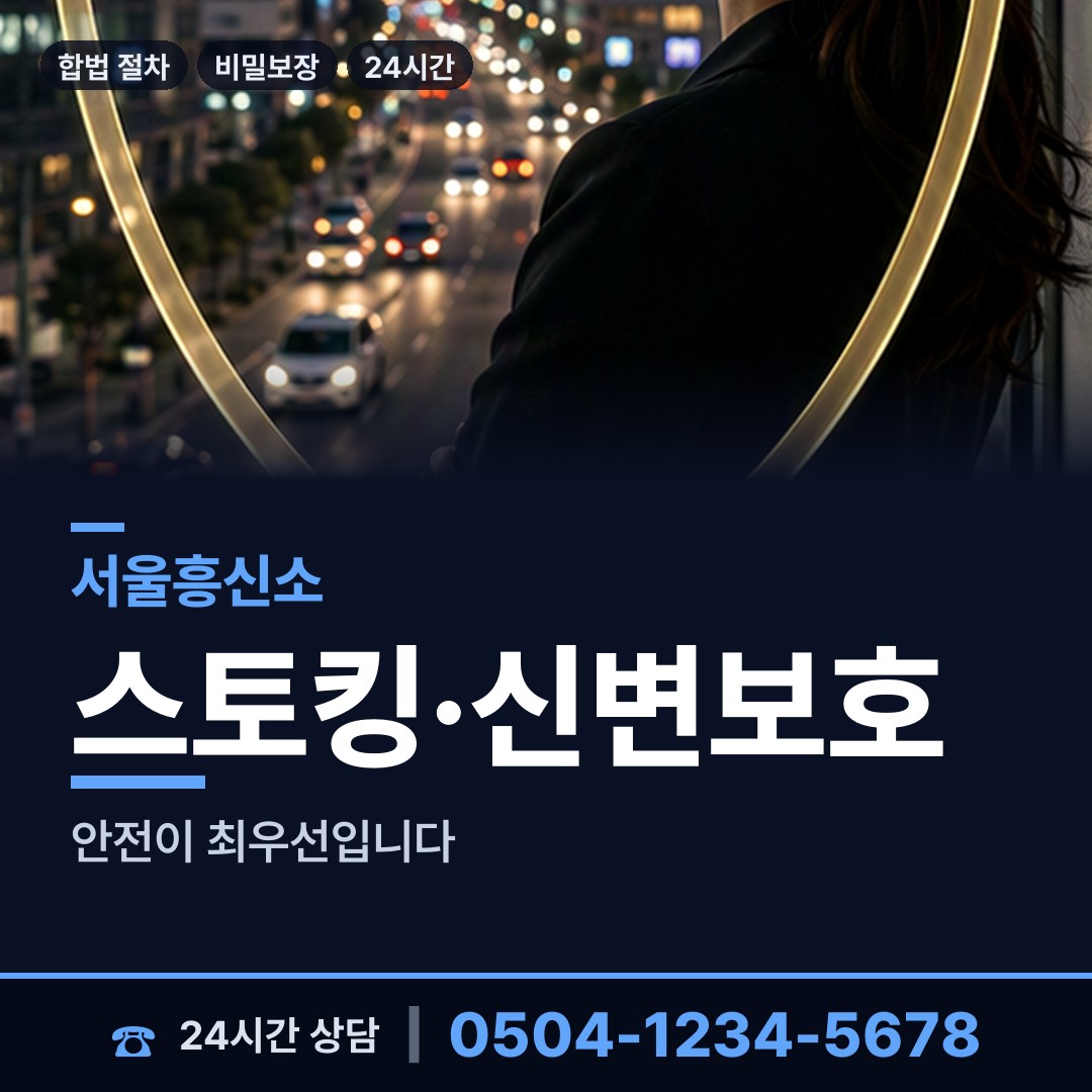 서울 하계2동 옛친구찾기 상담 안내